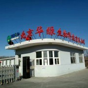 北京华绿生物科技 中国食用菌商务网企业库中的食用农产品先锋