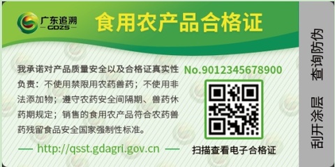 谁的农产品谁负责 佛山全面推进食用农产品合格证制度，守护舌尖安全