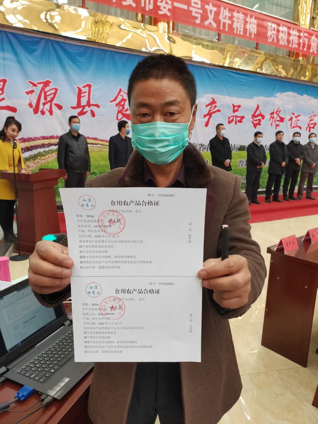 青海开出首张食用农产品合格证--新闻中心